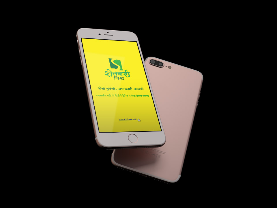 Shetkari Vishwa by Lucid Edge Tech Serv